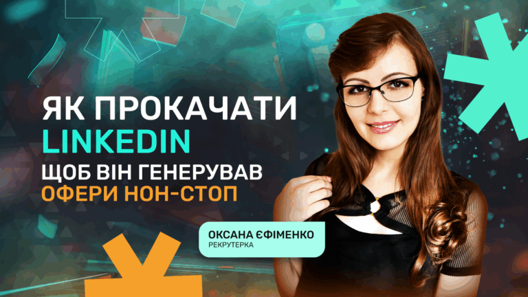 How to Upgrade Your LinkedIn Profile to Generate Job Offers Non-Stop