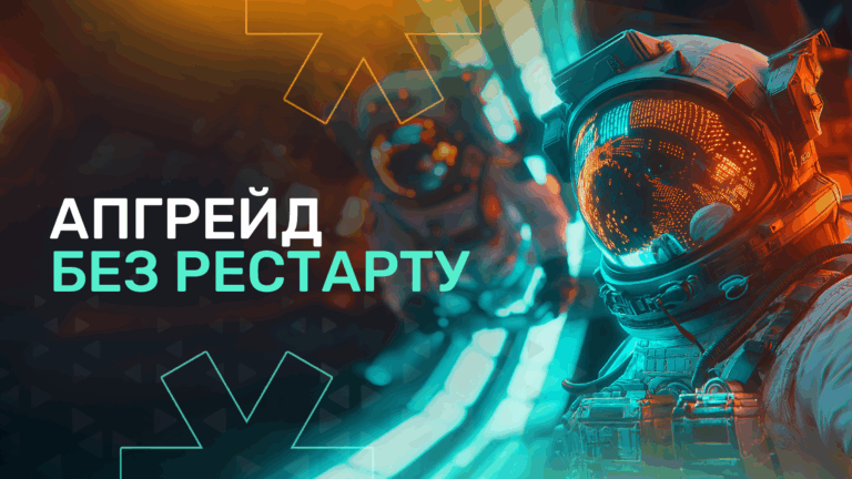 Апгрейд без рестарту: розвивайся завдяки трансферу всередині компанії