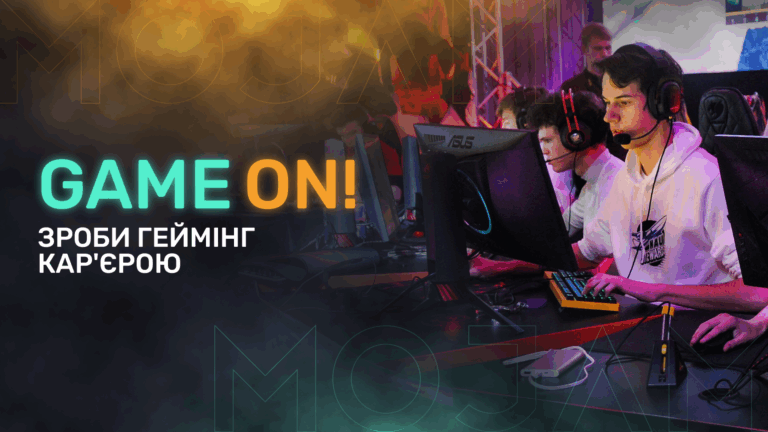 Game on! Як зробити геймінг кар’єрою?