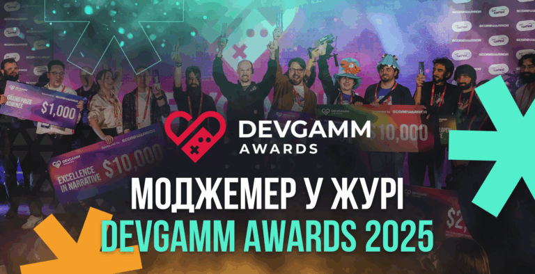 Моджемер у журі DevGAMM Awards 2025