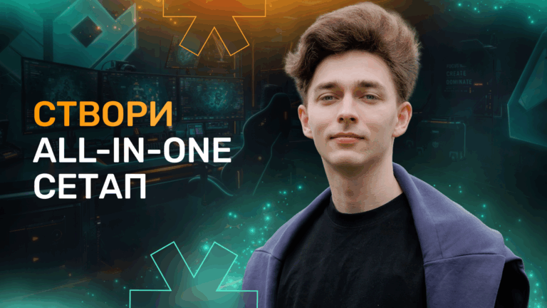 Як зібрати сетап для роботи і геймінгу