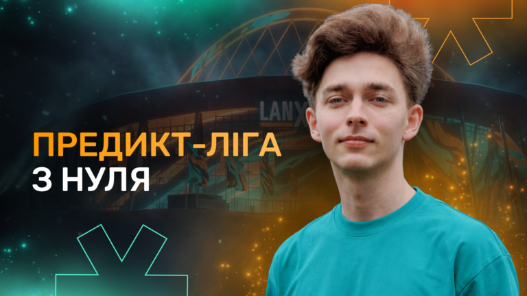 Як ми створили лігу предиктів у MOJAM